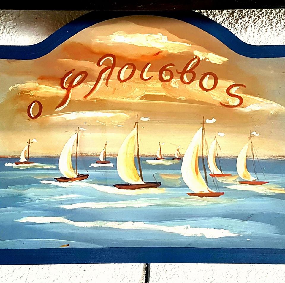 flisvos