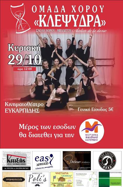 klepsidra