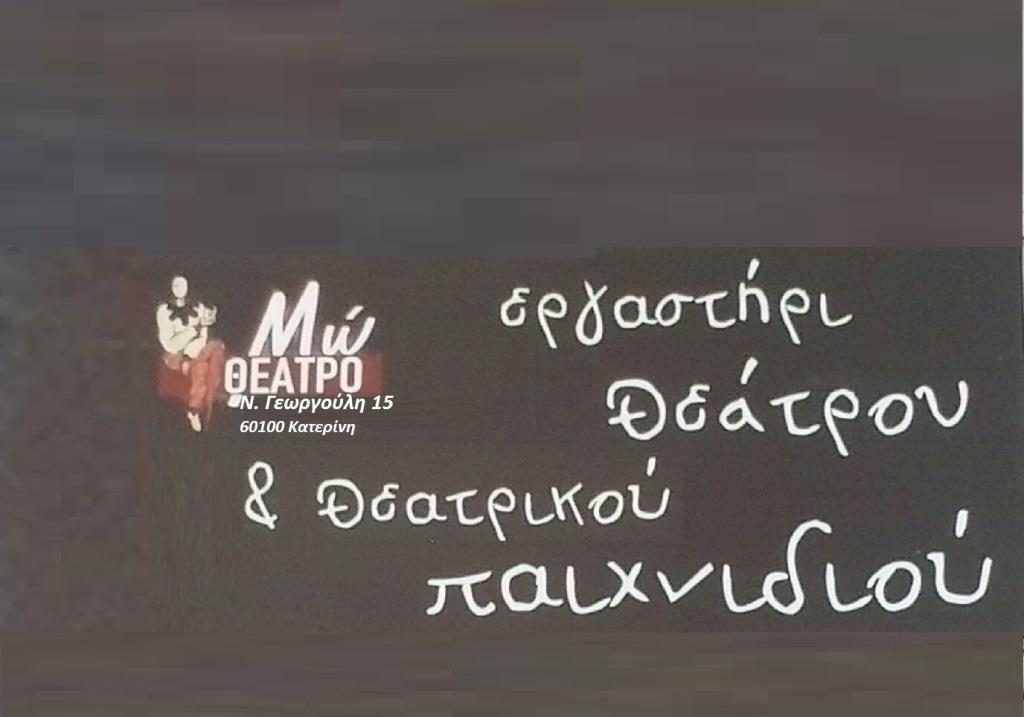 theater-mo