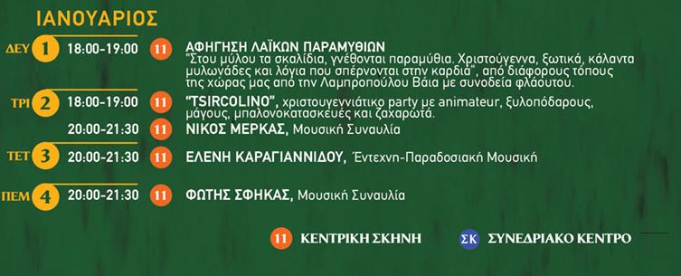 parko-xromaton