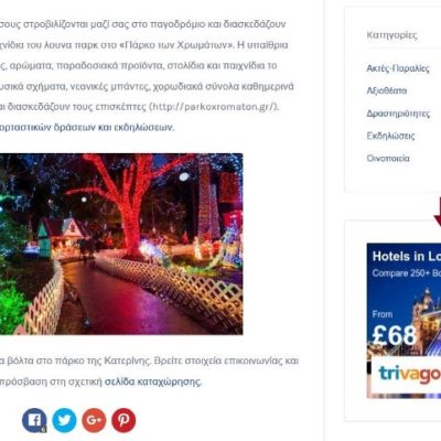 ads-articles-small
