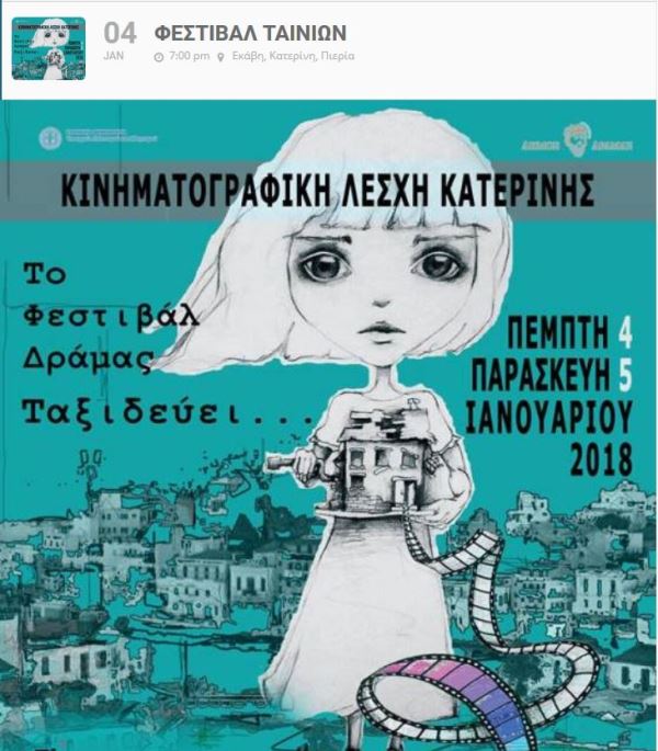 ads-events-submit1