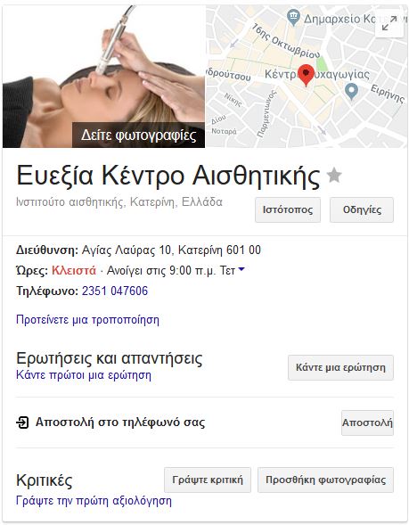euexia-google-maps-card euexeia-google-card