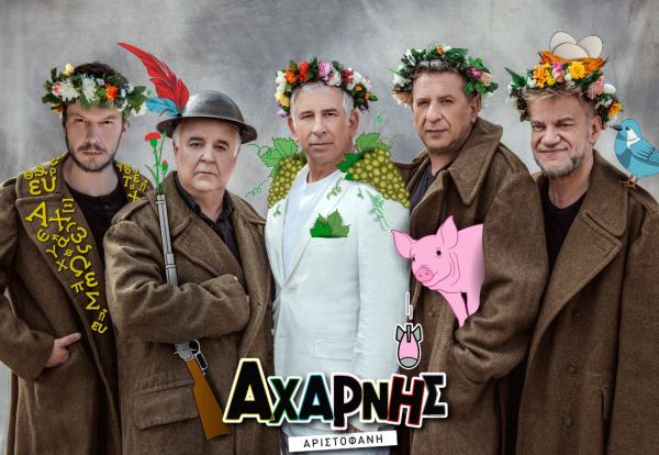 axarnis-aristofani-dion2018