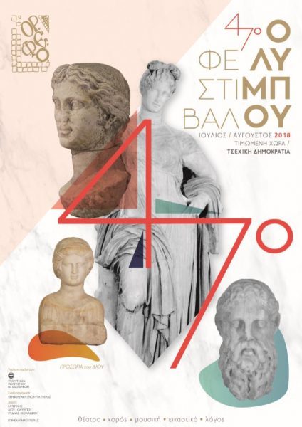 opening-47-festival-olympou-2018